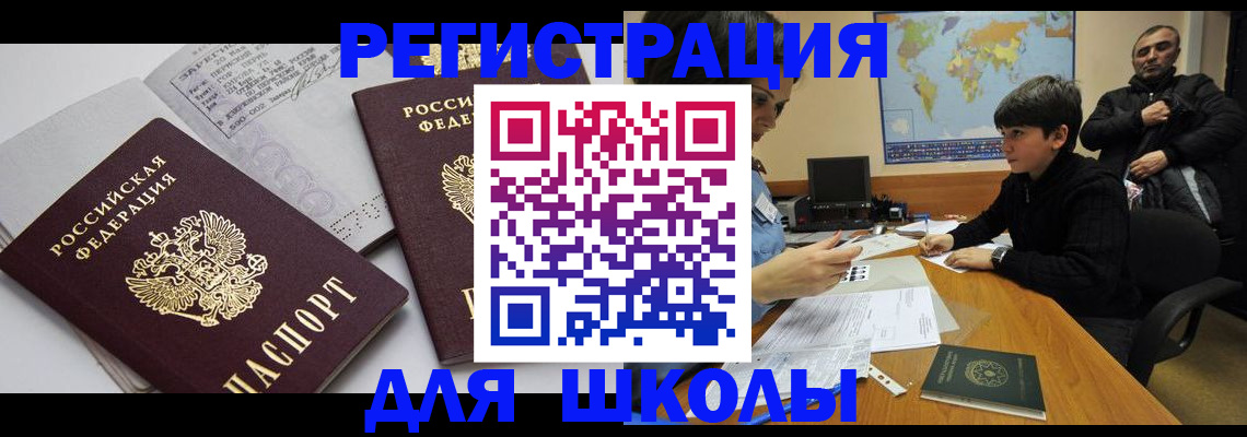 прописка в квартире в Пересвете