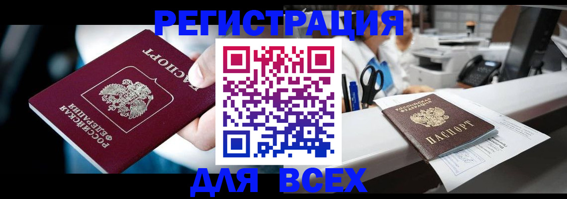 временная регистрация гарантия в Пересвете