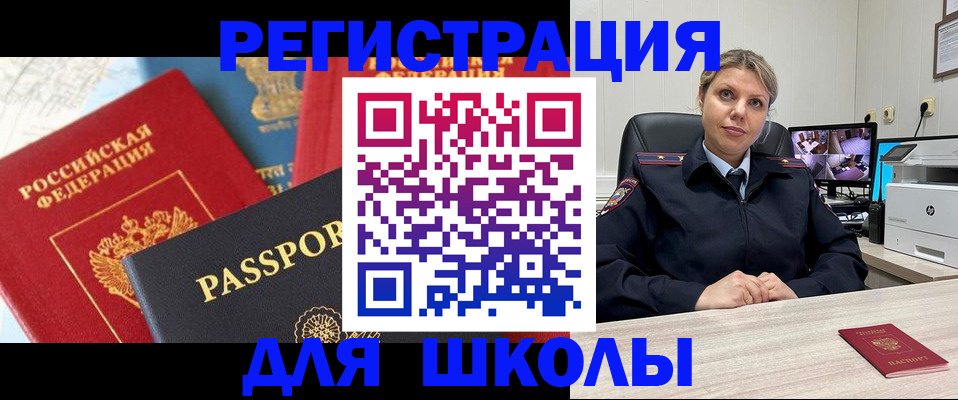 временная прописка в Пересвете